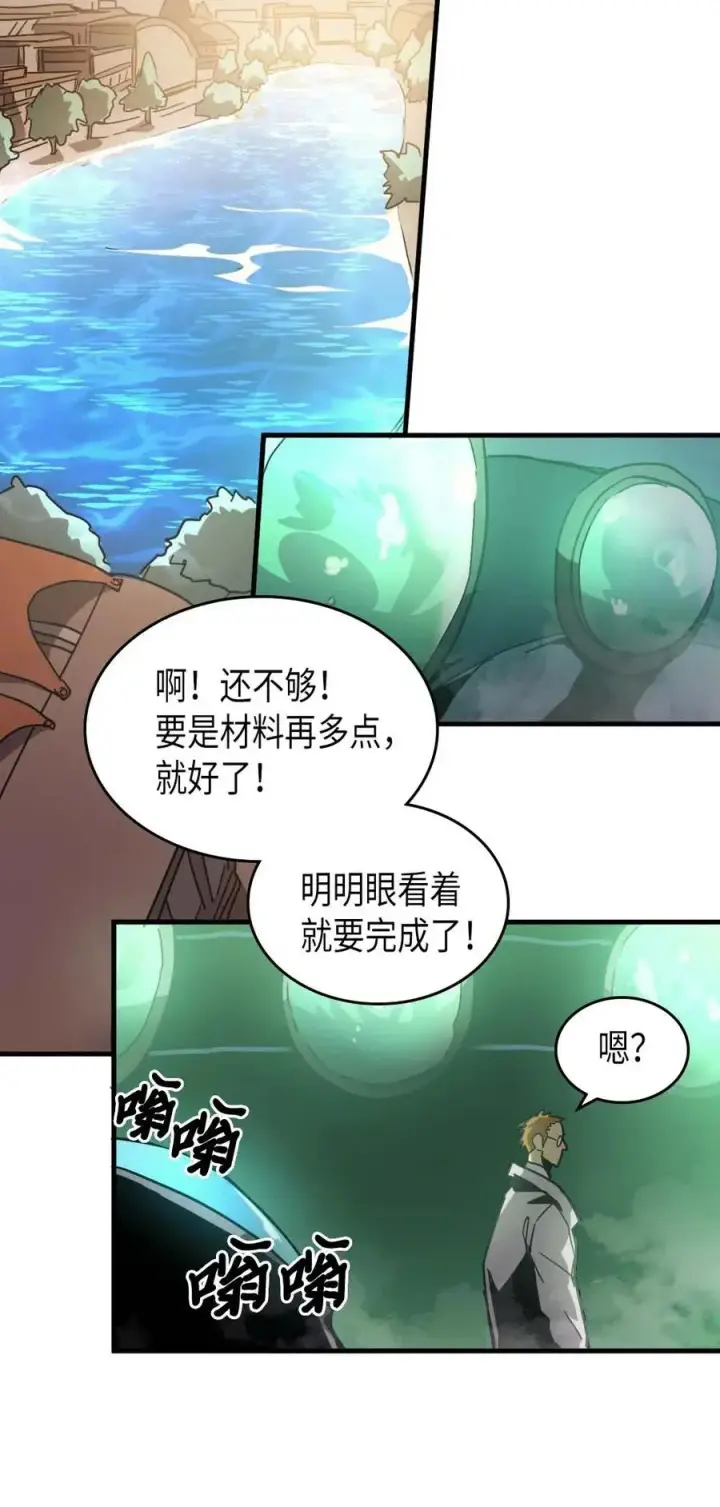 漫画《归还者的魔法要特别》124 124第75张图