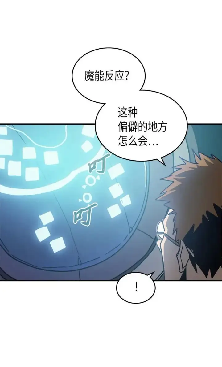 漫画《归还者的魔法要特别》124 124第76张图