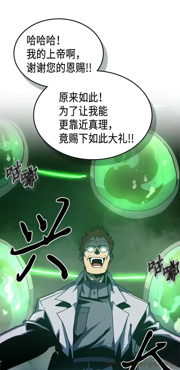 漫画《归还者的魔法要特别》124 124第77张图