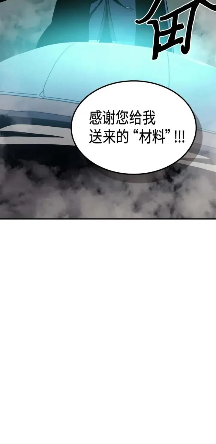 漫画《归还者的魔法要特别》124 124第78张图
