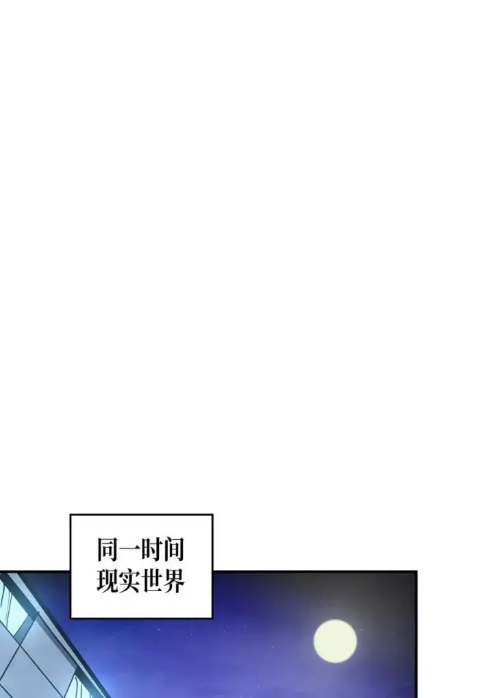 漫画《归还者的魔法要特别》124 124第79张图