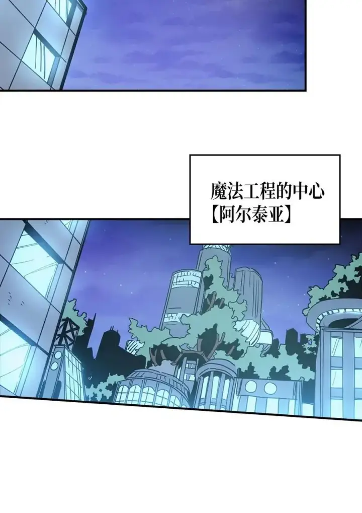 漫画《归还者的魔法要特别》124 124第80张图