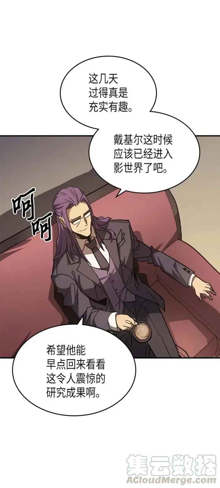 漫画《归还者的魔法要特别》124 124第81张图