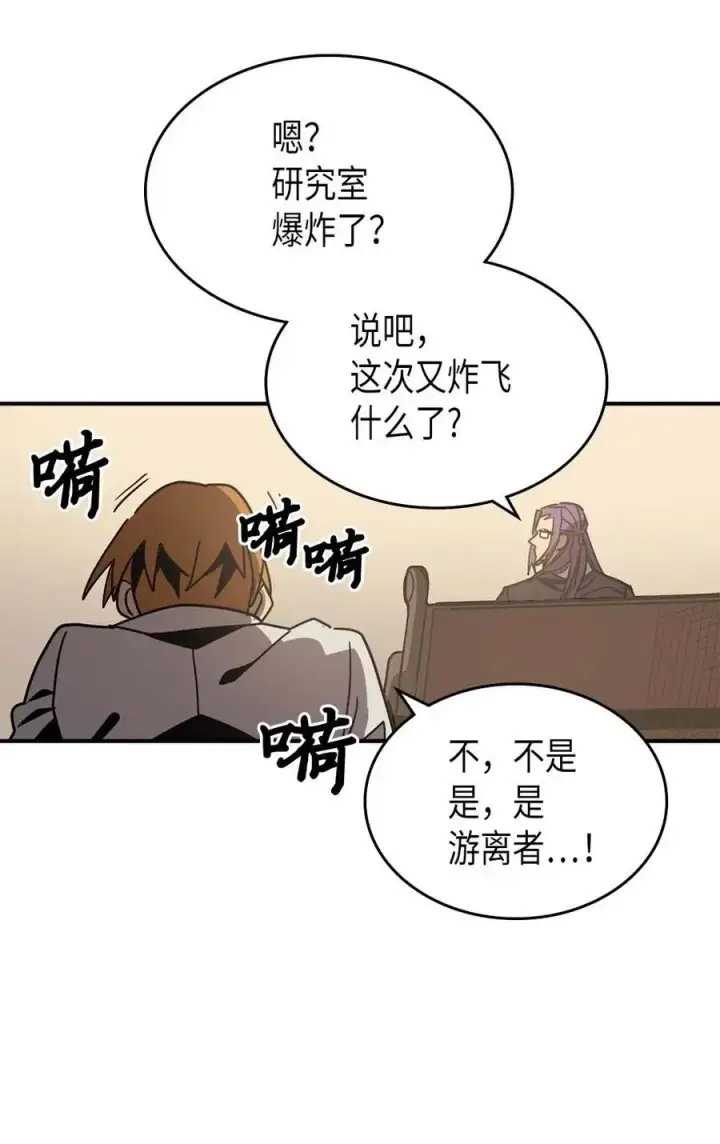 漫画《归还者的魔法要特别》124 124第83张图