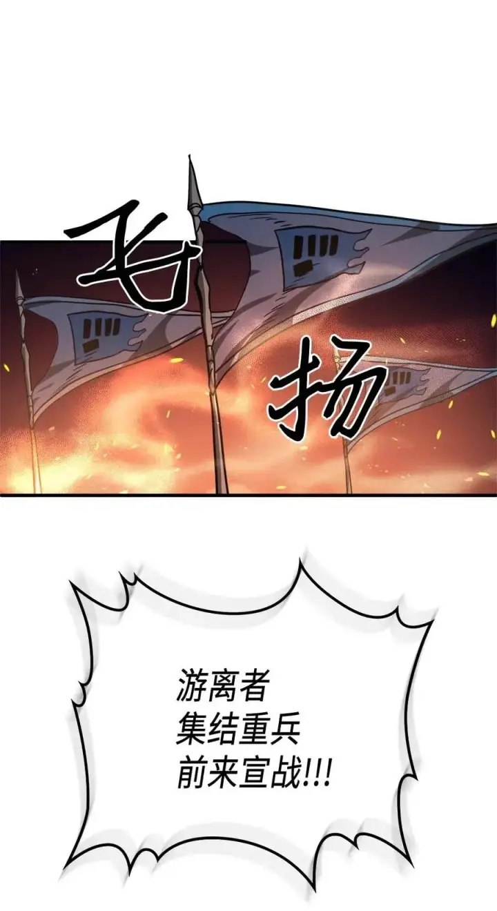 漫画《归还者的魔法要特别》124 124第84张图
