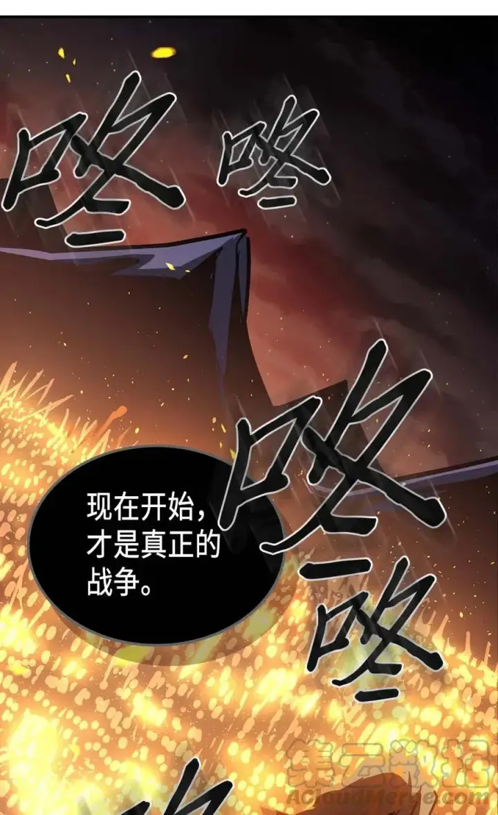 漫画《归还者的魔法要特别》124 124第85张图