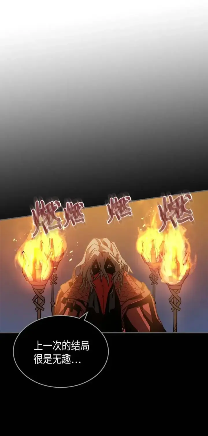 漫画《归还者的魔法要特别》124 124第88张图