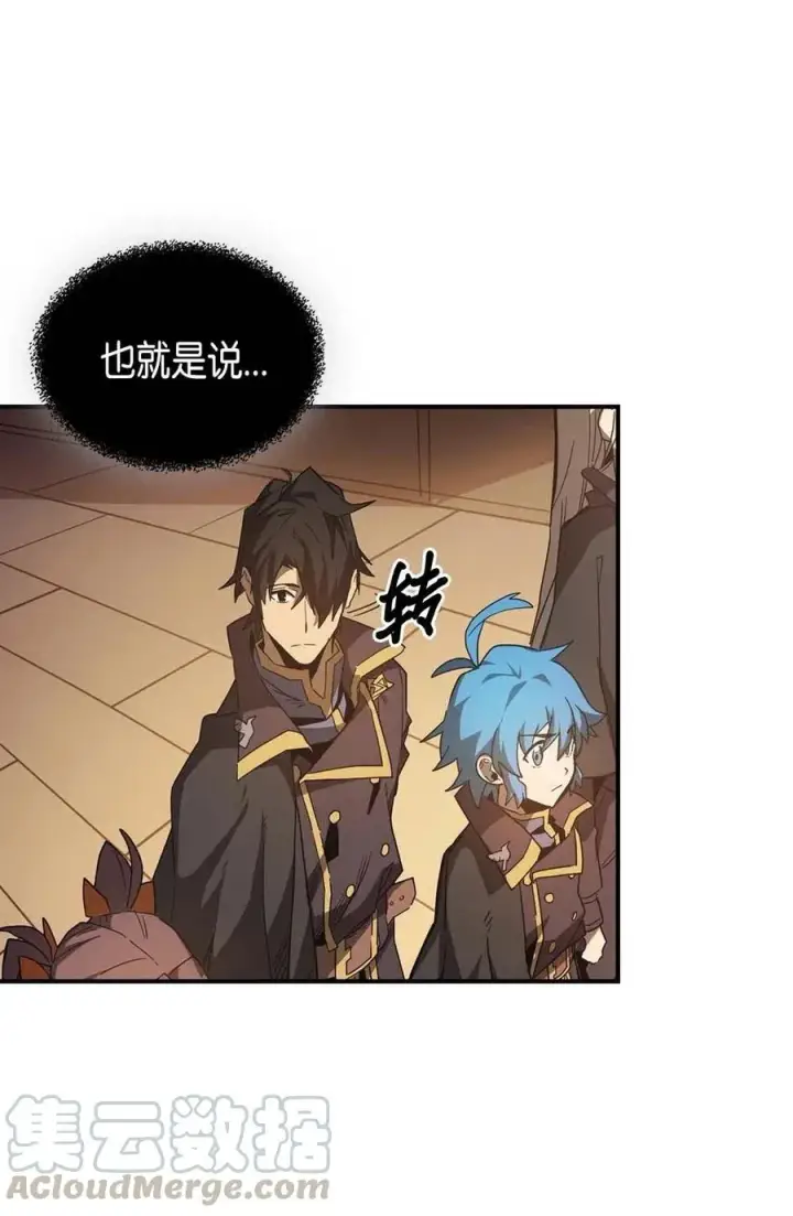 漫画《归还者的魔法要特别》124 124第9张图