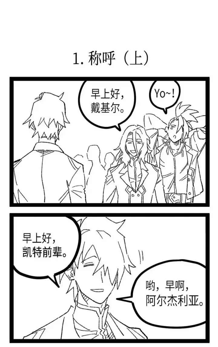 漫画《归还者的魔法要特别》124 124第96张图