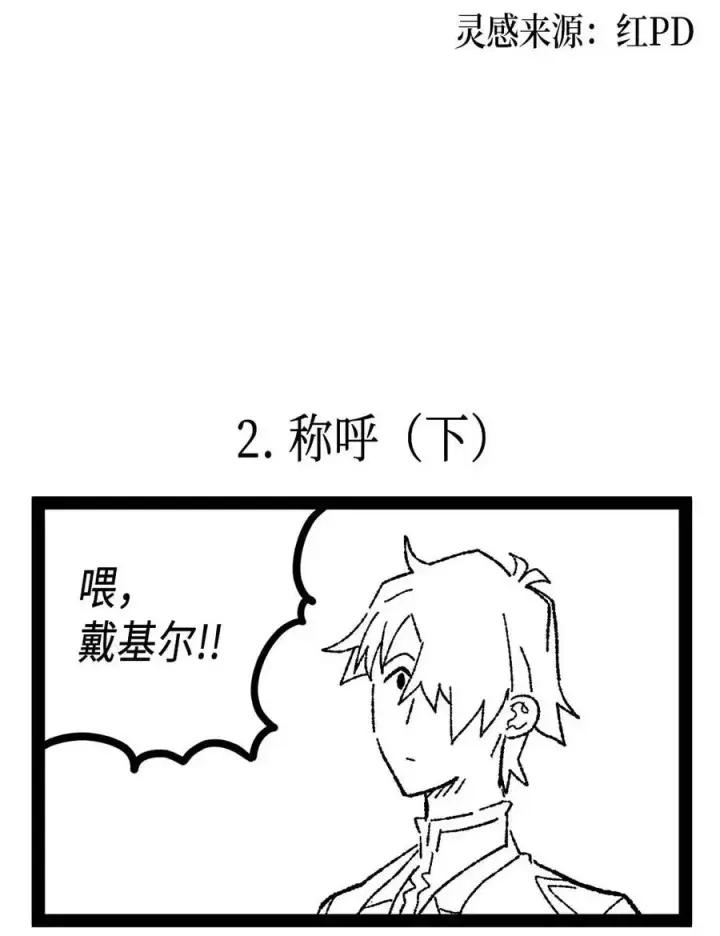漫画《归还者的魔法要特别》124 124第98张图