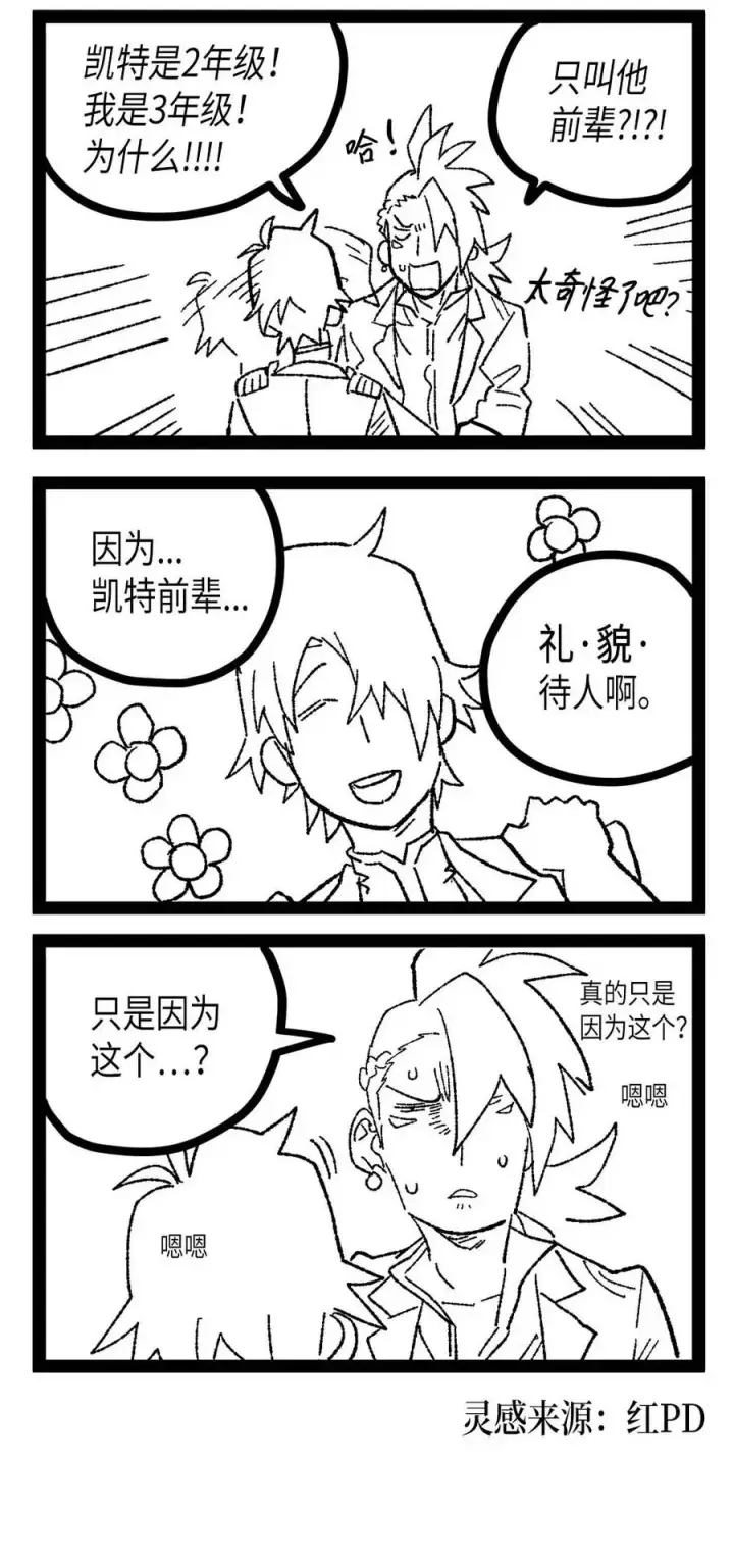 漫画《归还者的魔法要特别》124 124第99张图