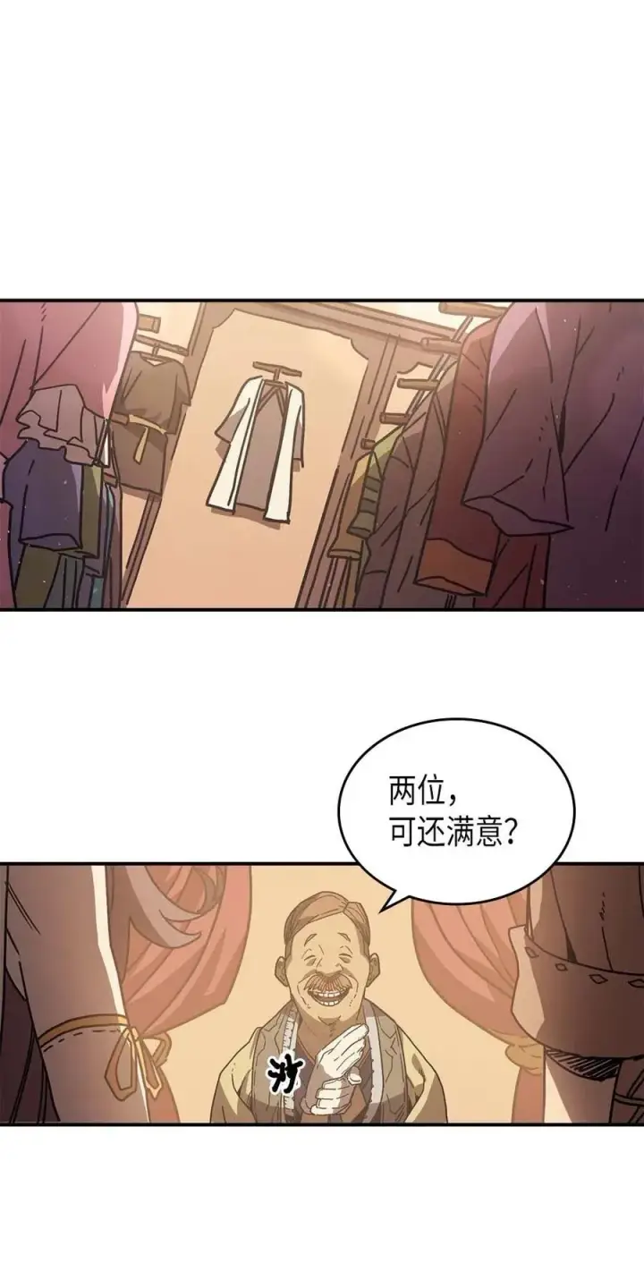 漫画《归还者的魔法要特别》126 126第10张图