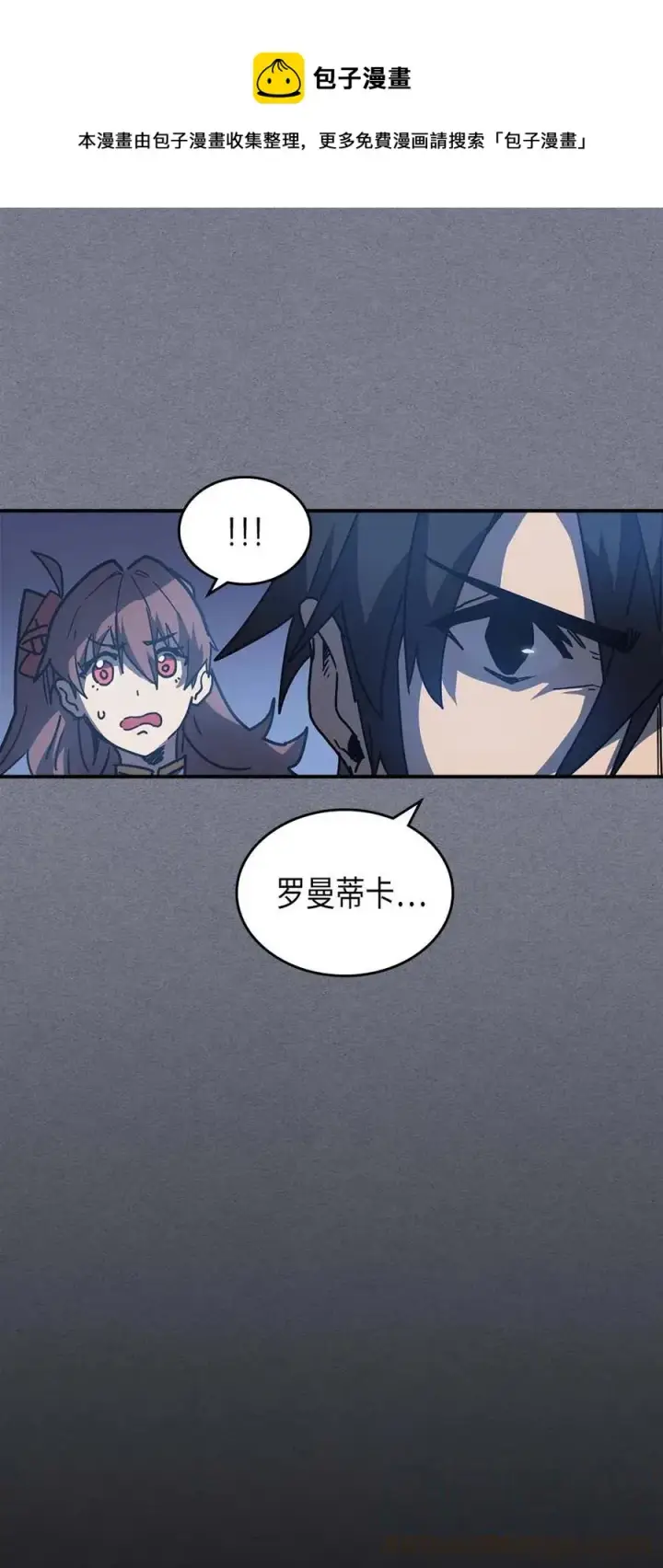 漫画《归还者的魔法要特别》126 126第101张图