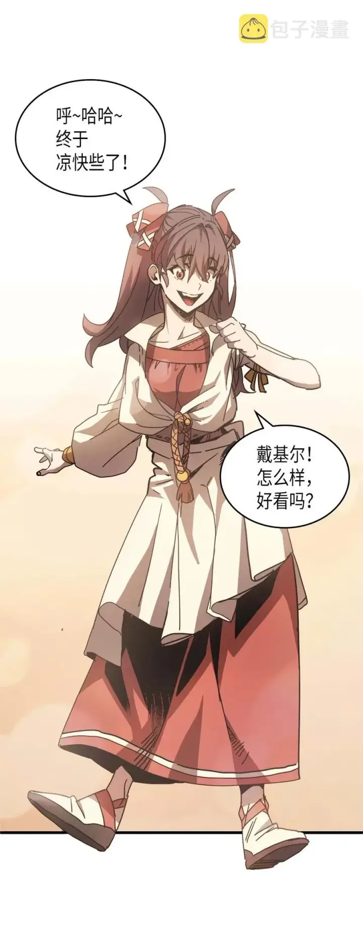 漫画《归还者的魔法要特别》126 126第11张图
