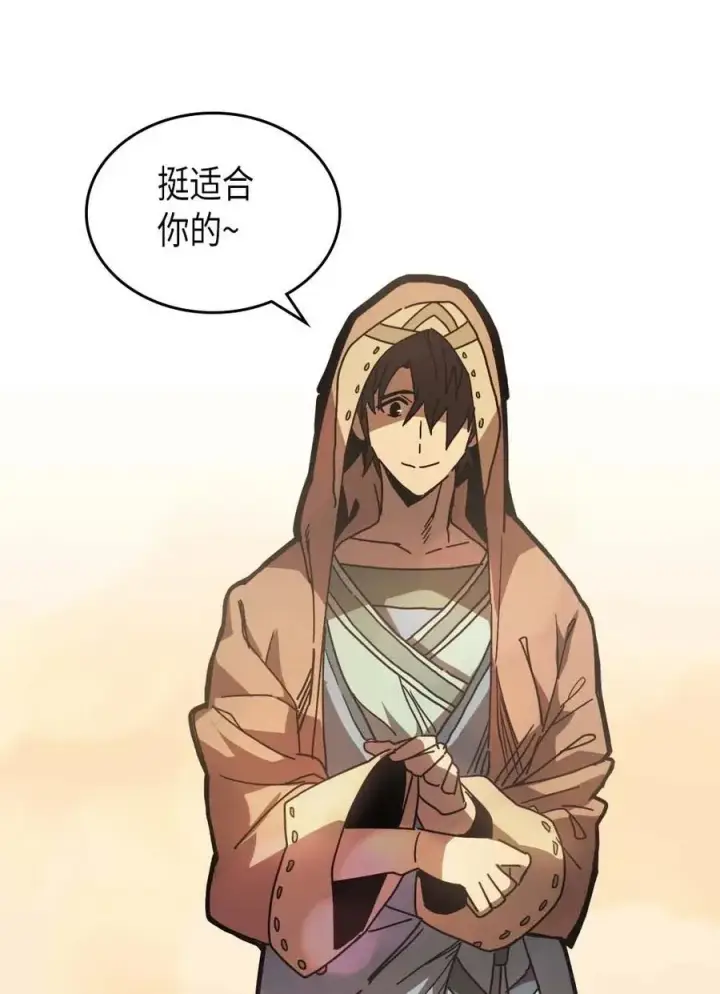 漫画《归还者的魔法要特别》126 126第12张图