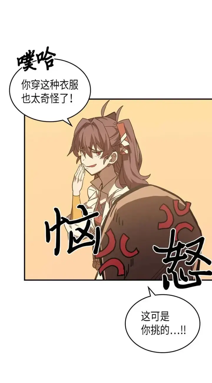 漫画《归还者的魔法要特别》126 126第14张图