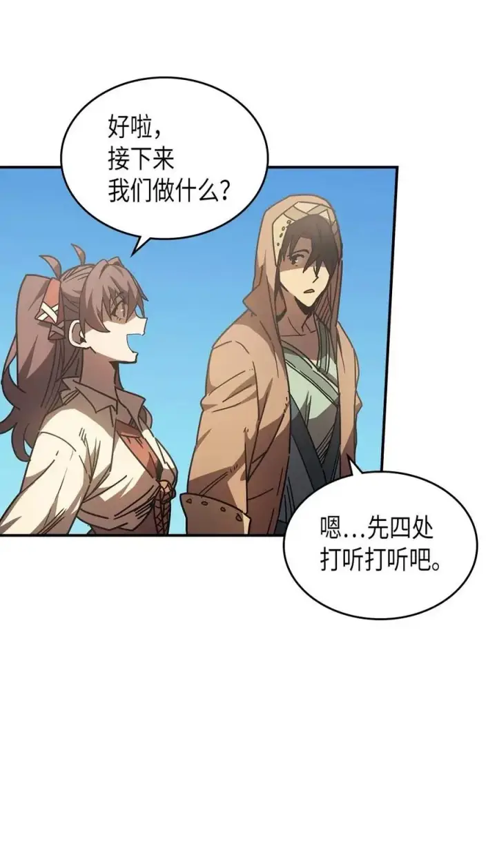 漫画《归还者的魔法要特别》126 126第15张图