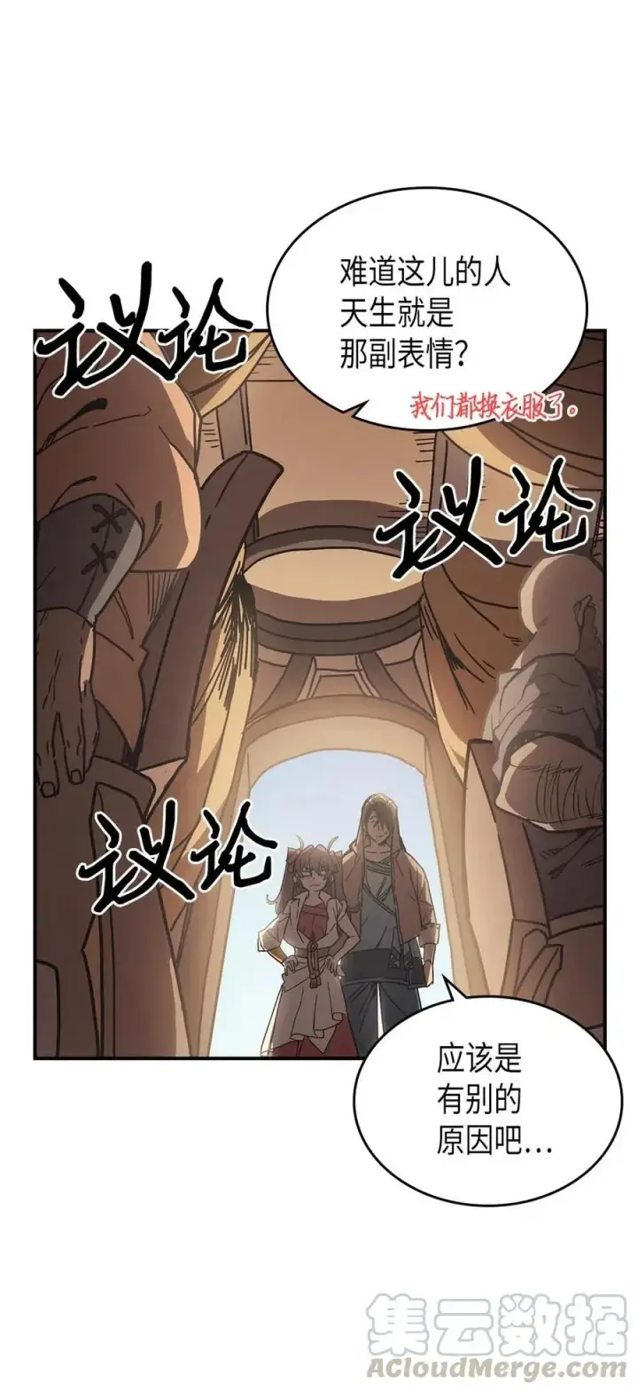 漫画《归还者的魔法要特别》126 126第17张图