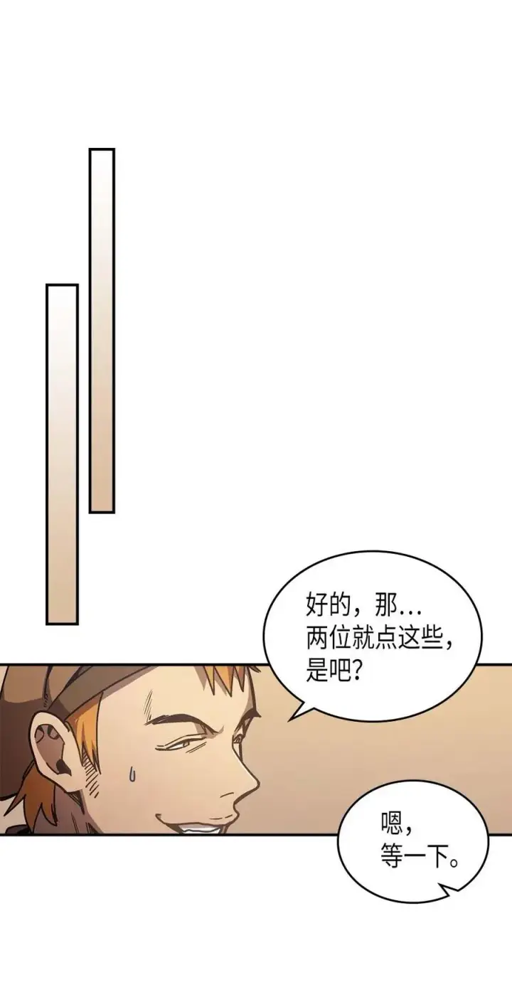 漫画《归还者的魔法要特别》126 126第18张图