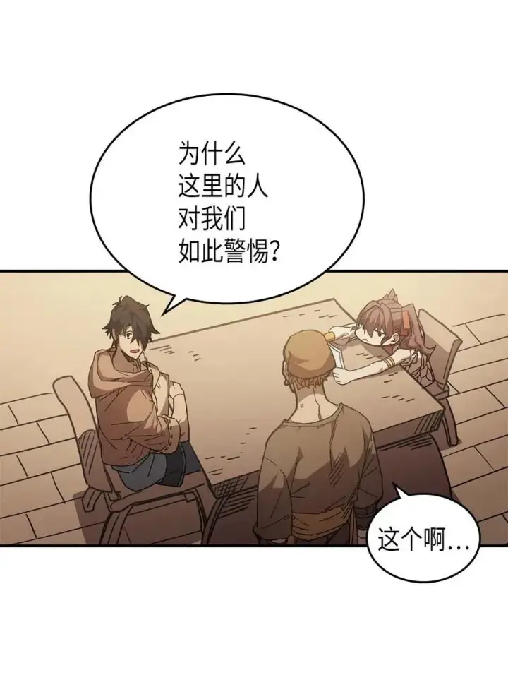 漫画《归还者的魔法要特别》126 126第19张图