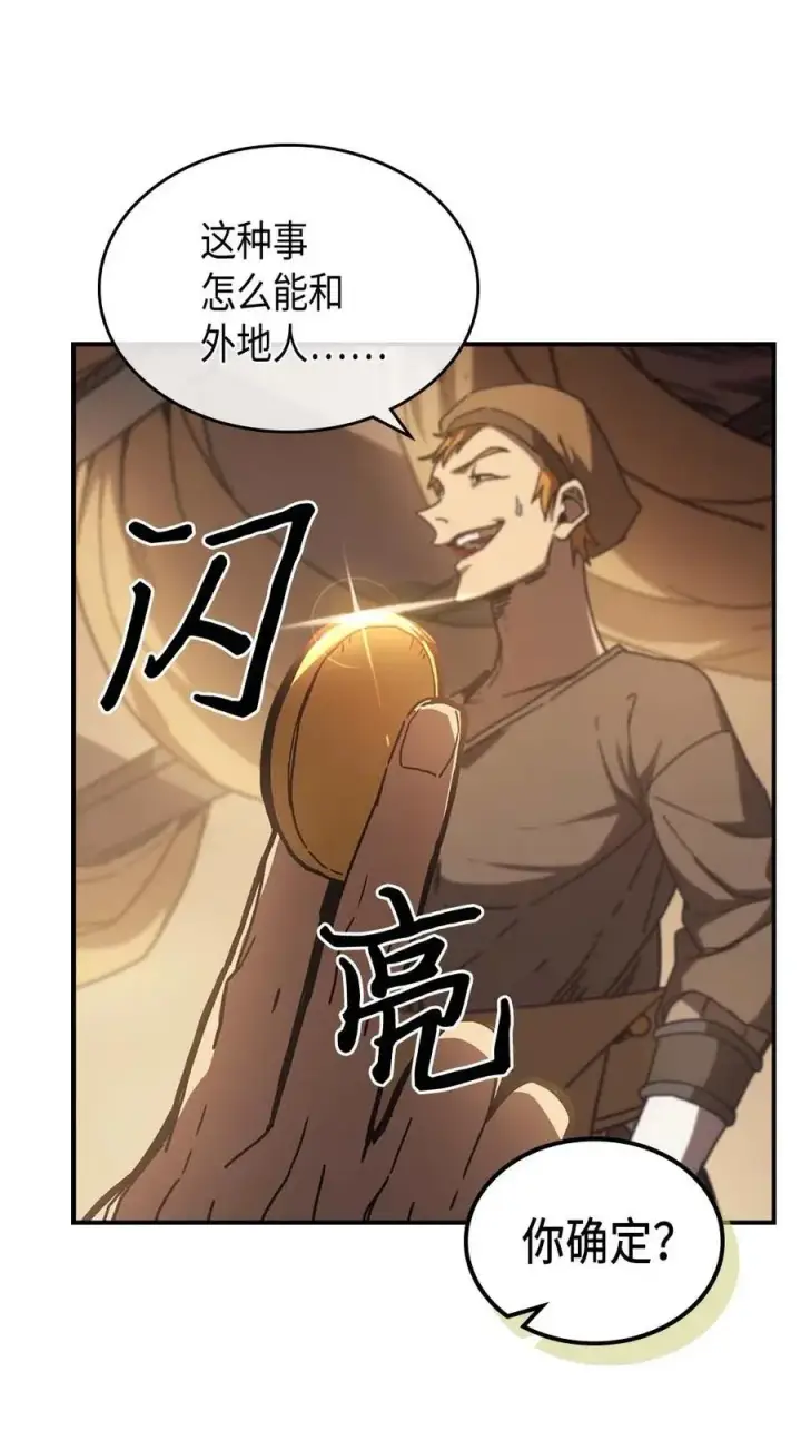 漫画《归还者的魔法要特别》126 126第20张图