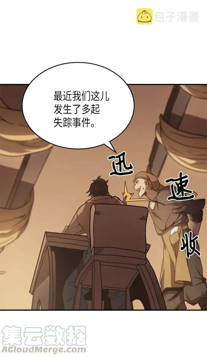 漫画《归还者的魔法要特别》126 126第21张图