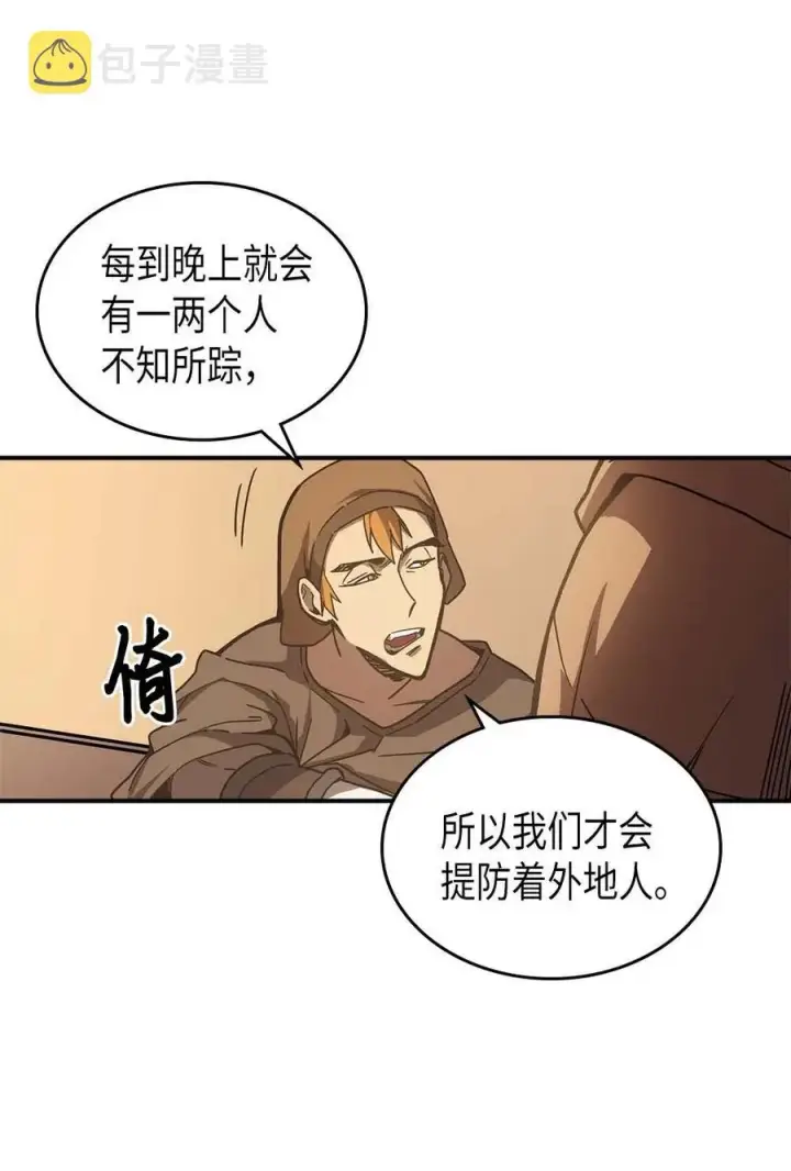 漫画《归还者的魔法要特别》126 126第22张图