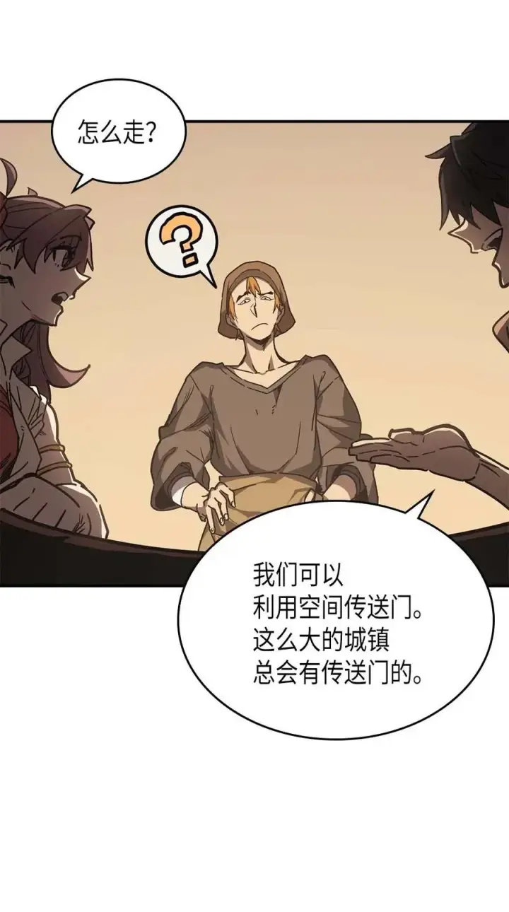 漫画《归还者的魔法要特别》126 126第24张图