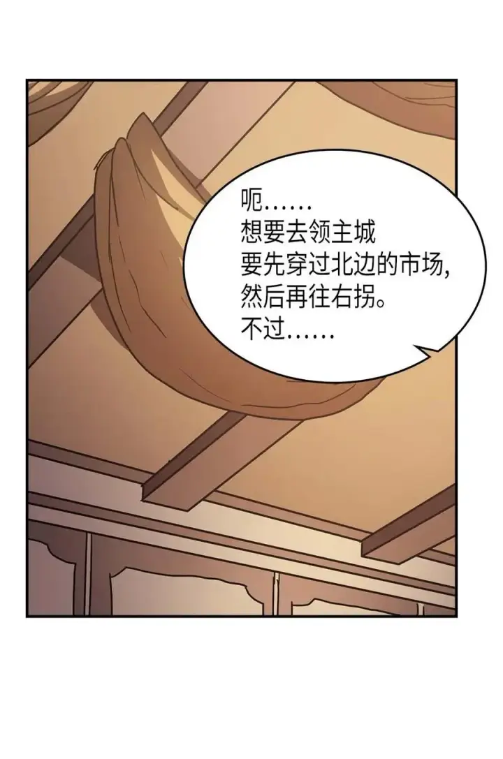 漫画《归还者的魔法要特别》126 126第26张图