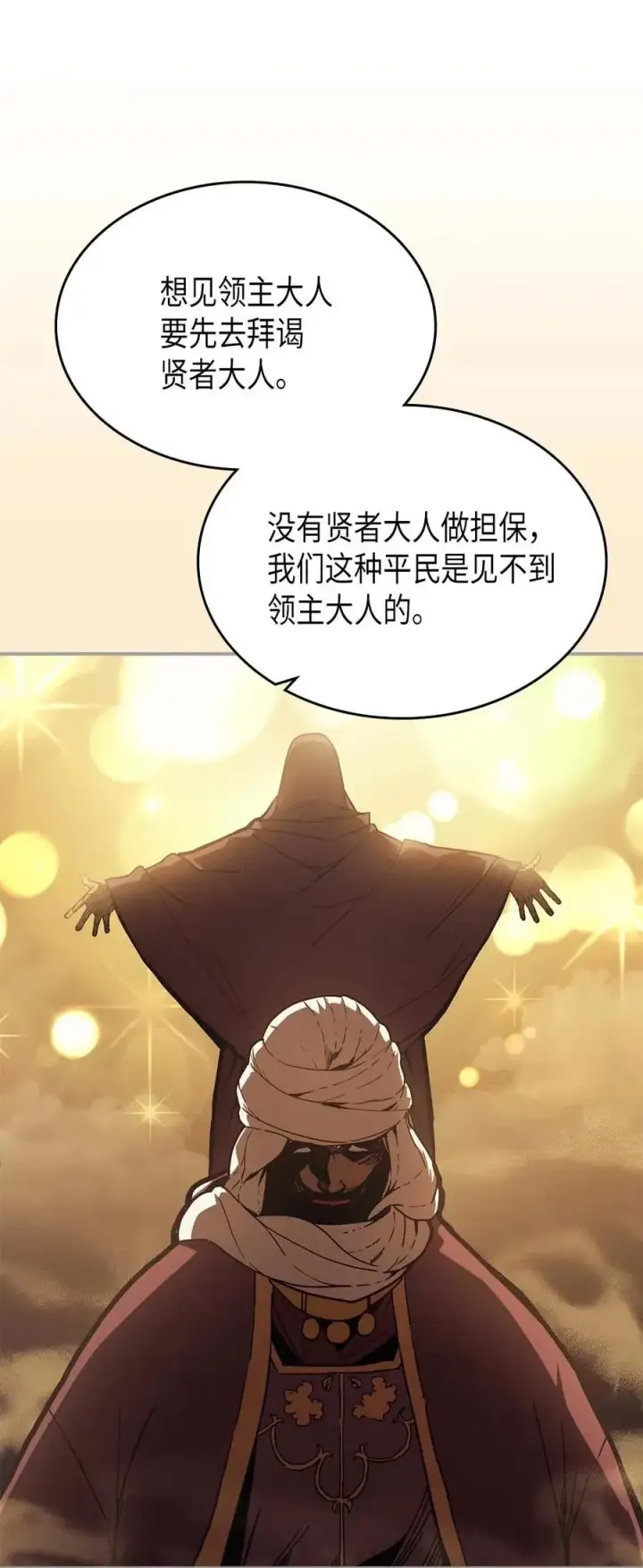 漫画《归还者的魔法要特别》126 126第27张图