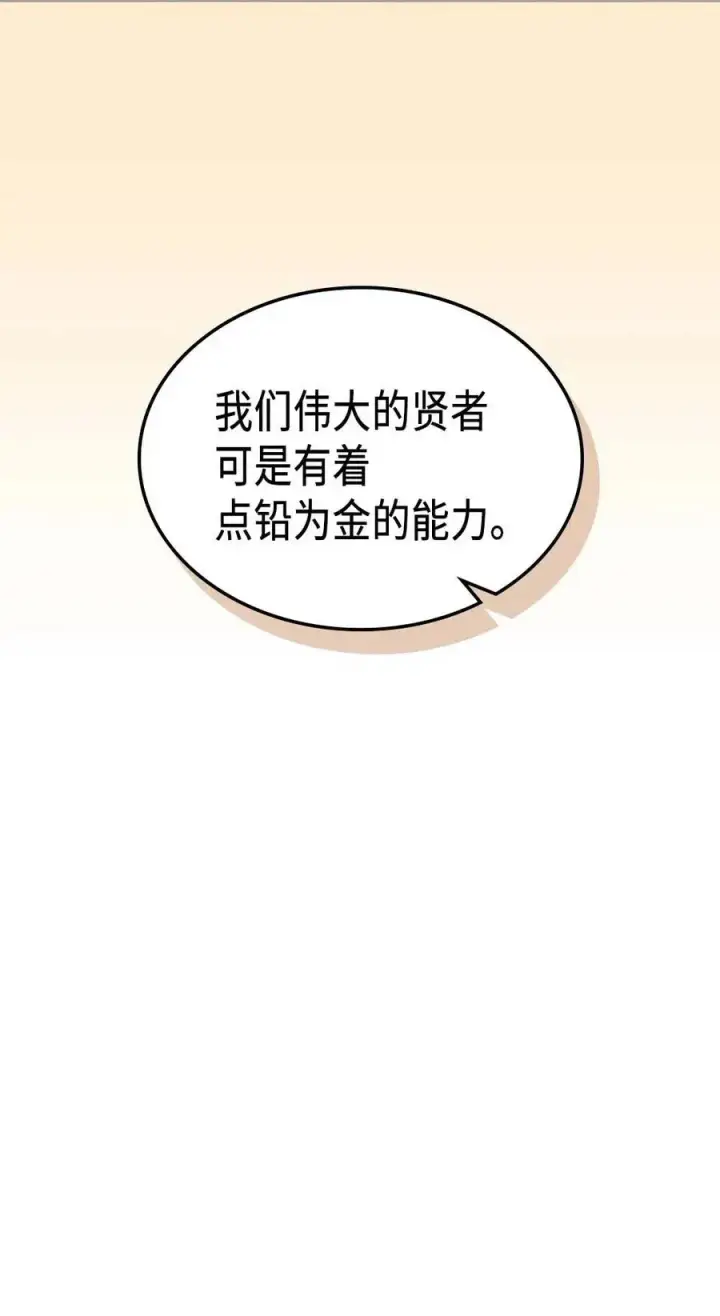 漫画《归还者的魔法要特别》126 126第28张图