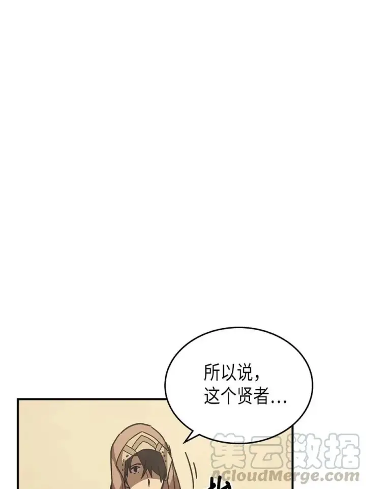 漫画《归还者的魔法要特别》126 126第29张图