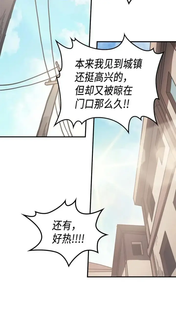漫画《归还者的魔法要特别》126 126第3张图