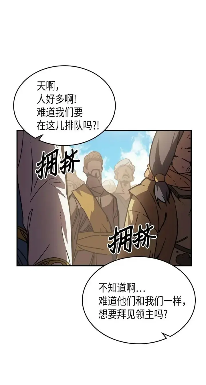 漫画《归还者的魔法要特别》126 126第32张图
