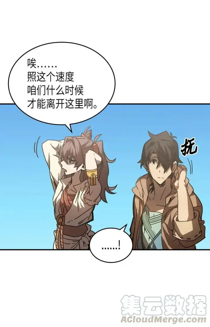 漫画《归还者的魔法要特别》126 126第33张图