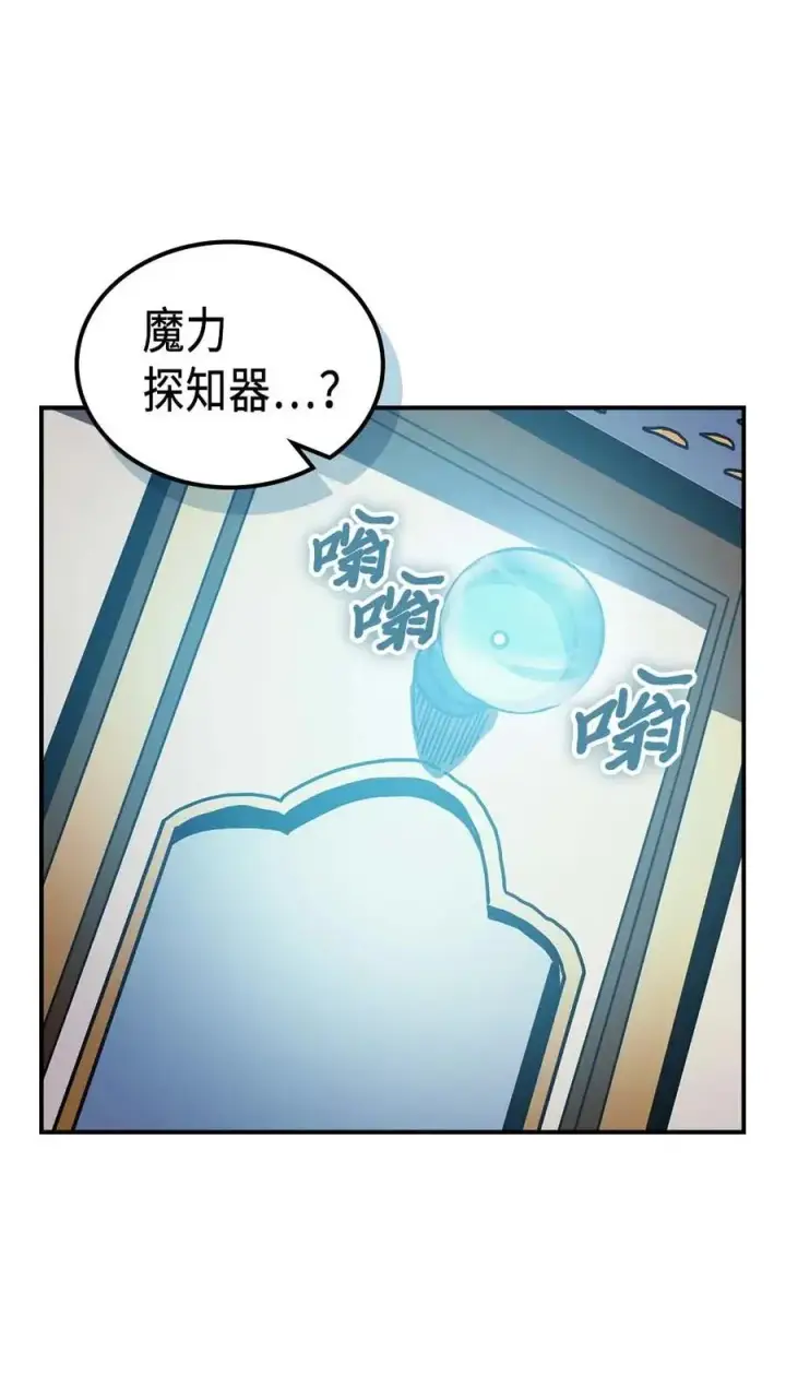 漫画《归还者的魔法要特别》126 126第34张图