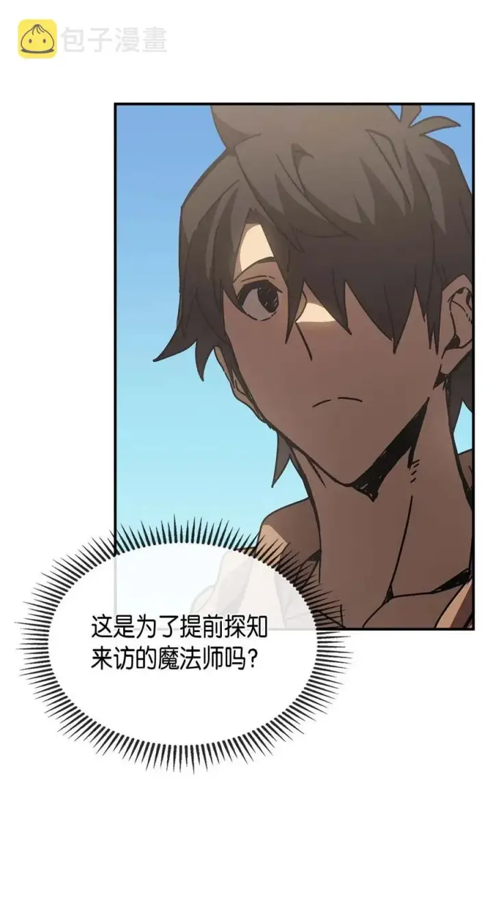 漫画《归还者的魔法要特别》126 126第35张图