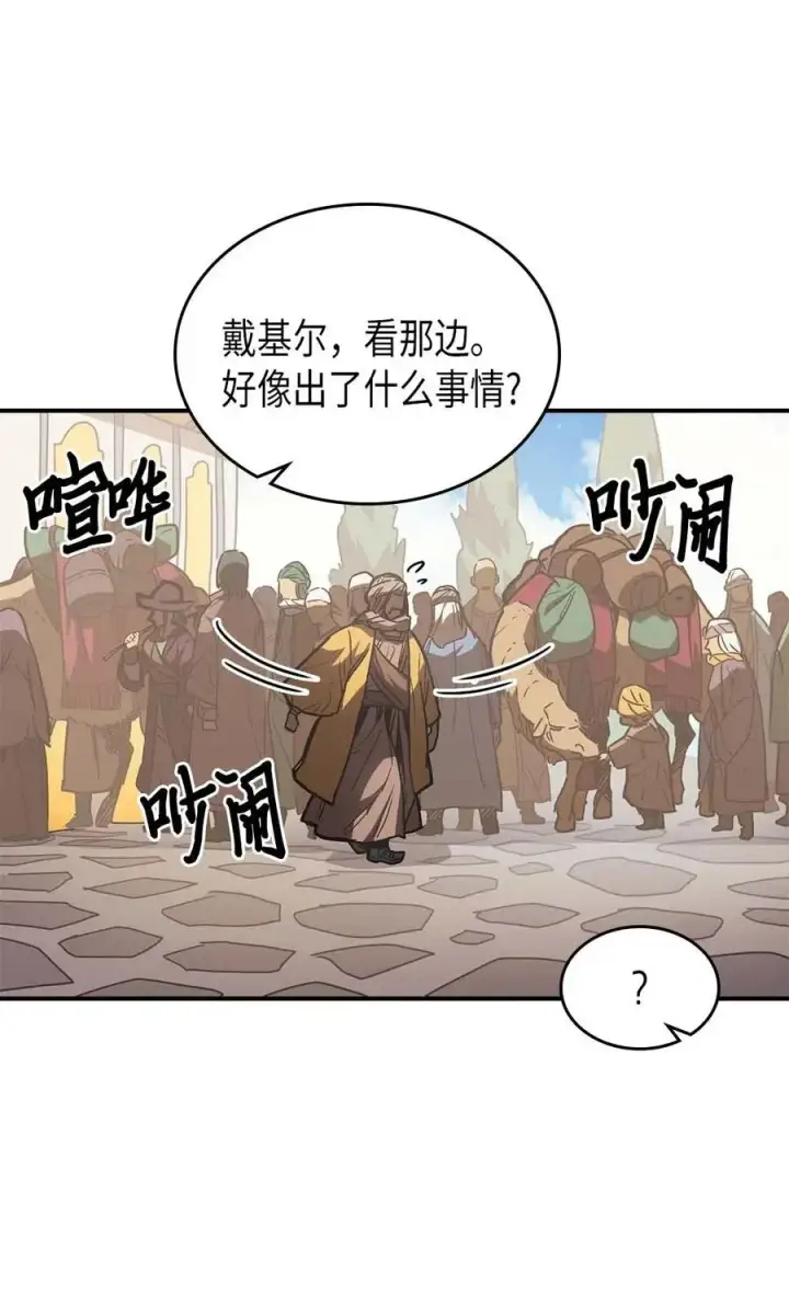 漫画《归还者的魔法要特别》126 126第36张图