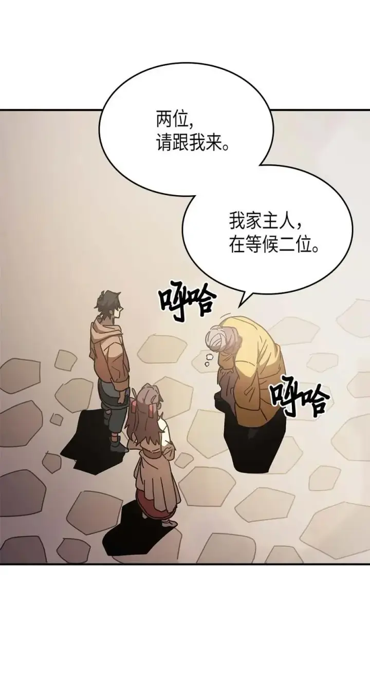 漫画《归还者的魔法要特别》126 126第38张图