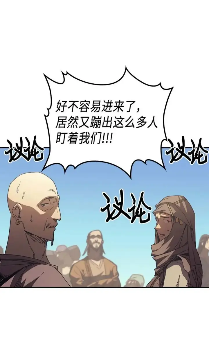 漫画《归还者的魔法要特别》126 126第4张图