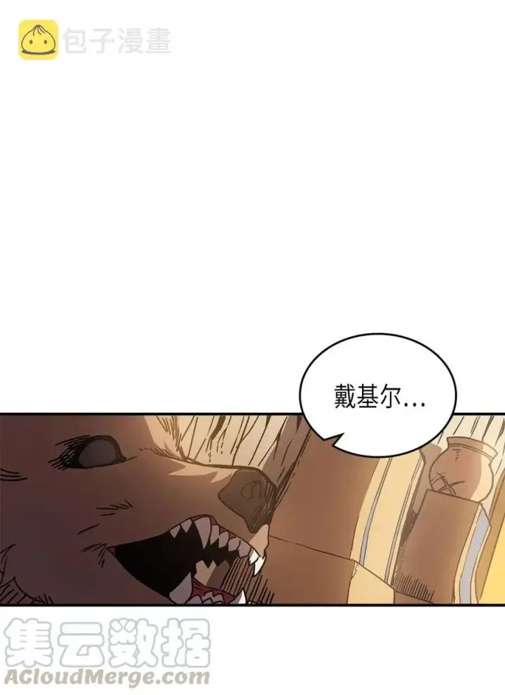 漫画《归还者的魔法要特别》126 126第41张图