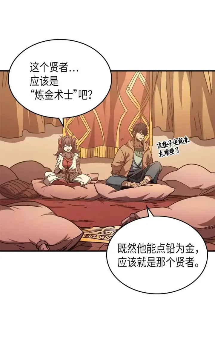 漫画《归还者的魔法要特别》126 126第42张图