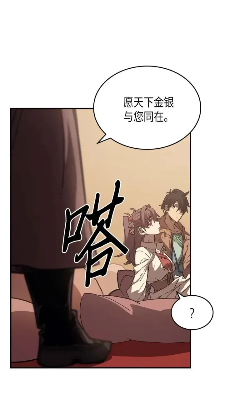 漫画《归还者的魔法要特别》126 126第43张图