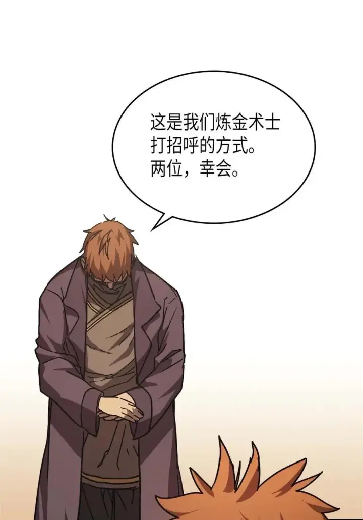漫画《归还者的魔法要特别》126 126第44张图