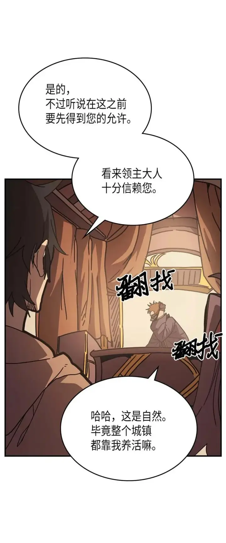 漫画《归还者的魔法要特别》126 126第46张图