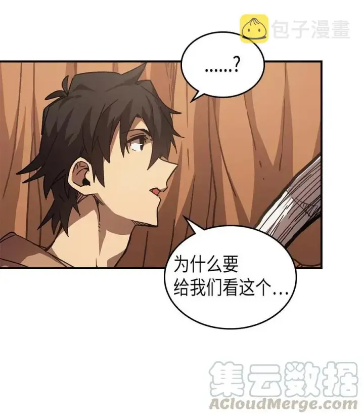 漫画《归还者的魔法要特别》126 126第49张图