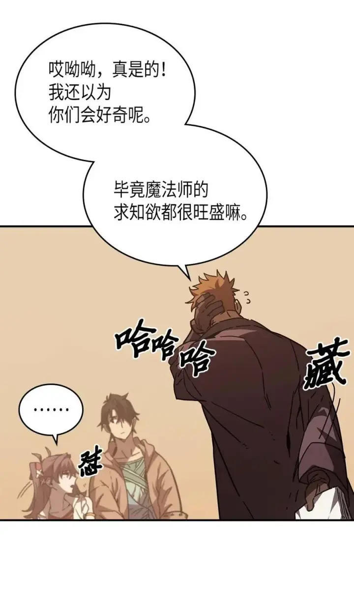 漫画《归还者的魔法要特别》126 126第51张图