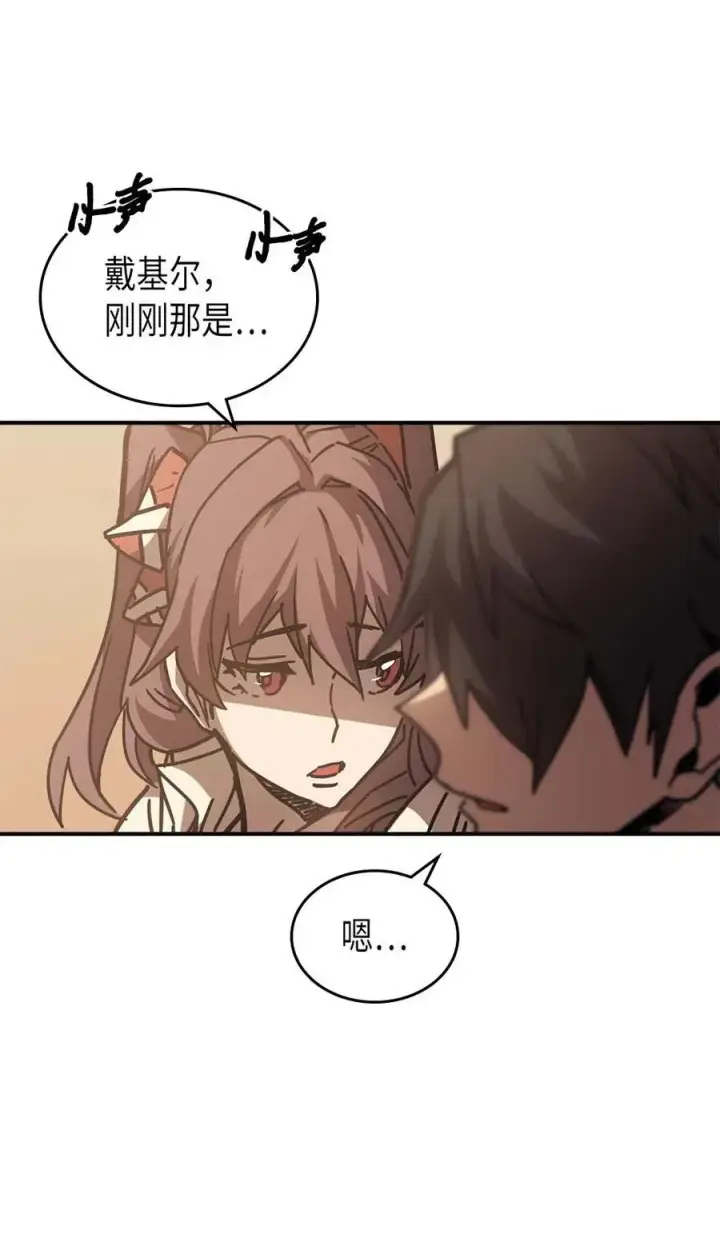 漫画《归还者的魔法要特别》126 126第52张图