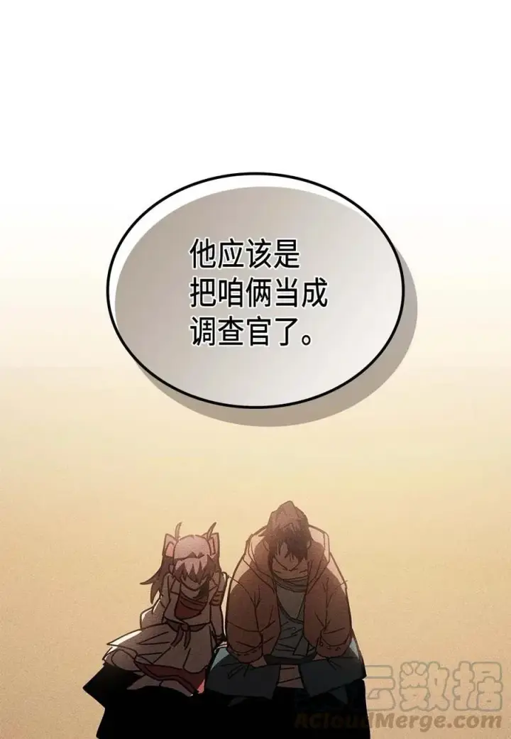 漫画《归还者的魔法要特别》126 126第53张图