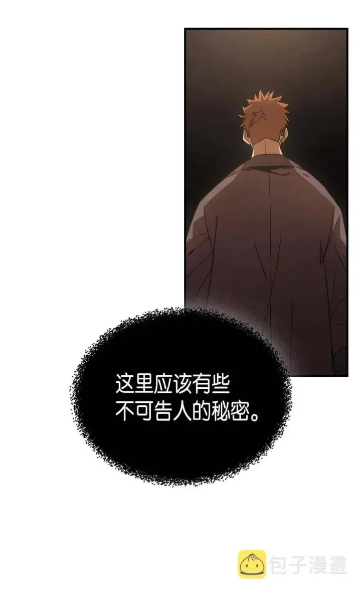 漫画《归还者的魔法要特别》126 126第56张图